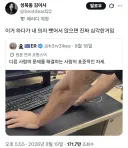 사무실에서 문제를 해결하는 표준 자세