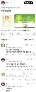 트릭컬)"명함은 드립니다" 전략 글로벌도 잘 먹히나보네