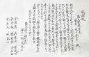숨겨진 일본 의인,관동대지진때 수많은 조선인들을 구한 일본 경찰서장