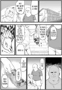 야니네코) 일편단심인 집주인 아저씨......manhwa