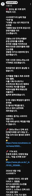 자랑스러운 자칭 친명계 유튜버