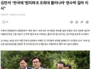 김민석 '전국에 '법치파괴 조희대 물러나라' 현수막 걸라 지시'