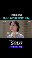 최근 나는 솔로 댓글창 박살난 쿼드라 크라운 출연자