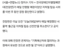 전장연 시위 중단 : 정부에서 돈 주는 거 검토함