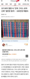 홍은영 그리스 로마 신화 중고 살 필요없는 이유