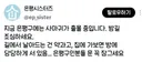 요즘 서울 은평구에 많이 출몰한다는 사마귀.jpg