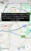 환승연애4 출연자 현지 비계로 올리려던 인스스.jpg