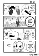 토끼부장의 점심 제의를 거절하면 생기는 일