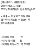 말딸) ......? 저기...저 나중에 밥 먹어야 하는데....