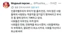 혐한/혐중 BL만화가가 취소됐다고 한국여성 욕하는 외국인들
