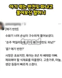 손주 반찬도 파냐고 물어보시는 할머니