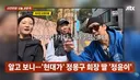 아무나 잡고 길거리 인터뷰중 의외의 인물