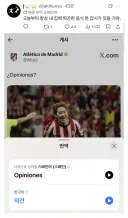 실시간) at마드리드 공식 X 이강인 여론.jpg