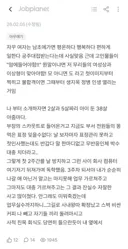 남초직장으로 이직했는데 왕따 당했다는 38살 기혼 여성