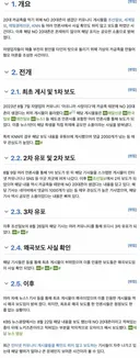 일부 자영업자+언론이 연합하여 MZ세대 혐오하려고 대놓고 주작한 사건.jpg