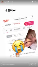 어제 자 스토리에 눈물 셀카 올린 남자 아이돌 실존.jpg