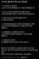 어디서도 절대 욕 안 먹는 부고 카톡 답장.JPG