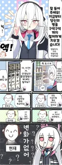 블루아카)선생님 과거 훔쳐보는 케이...