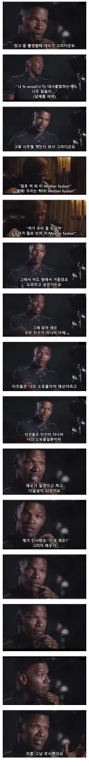 디카프리오가 유독 힘들어했다는대사