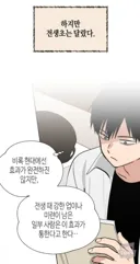 웹툰) 한요일에서 묘하게 현실적이던 것