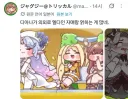 트릭컬) 글섭 교주 : 얘는 왜 엘다인 자매랑 엮이는게 많은거야?