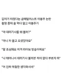 음주 후 대리기사 왜 부르냐는 이봉주