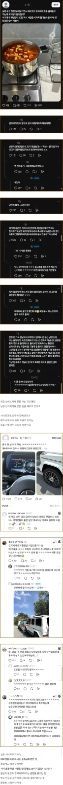 남편 김치찌개 끓여줘서 욕먹던 사람 대반전.jpg