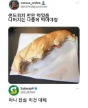 써브웨이 평생 이용금지짤