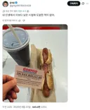 논란의 코스트코 강퇴