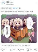 트릭컬) 호바기 차가 있으면 인기 쩔겠지?