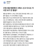 공무원 찰지게 패는 간호사