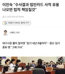 검찰 궁딩이 존나 무거움