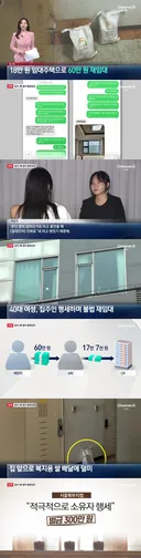 임대주택 17만 원짜리를 60만 원에 되팔이한 기초수급자의 최후