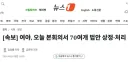 [속보] 여야, 오늘 본회의서 70여개 법안 상정·처리