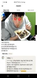 스트리머 밥 대신 시켜주고 리뷰 써주는 시청자