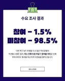 요즘 대학생 mt 근황