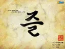 영크크 들은 진짜 모르는 단어