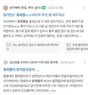 이수지 영상에 나온 것처럼 유치원에서 모기 물려 오면 문제가 될까?.jpg