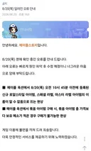 오류 공지 안내