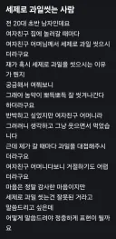 세제로 과일 씼는 여친 엄마.jpg