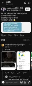 민방위 훈련 쓰레드 반응