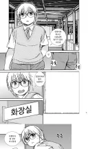 방굿물 샐뻔했음 청년