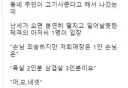 혼밥 거부 식당.jpg