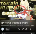 블루아카) 공식 pv에서 찐빠가 난 쿠루미