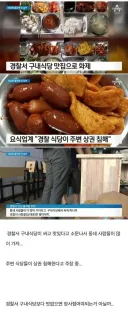 한때 장사치들이 억울하게 팬다고 자주 올라왔던 구내식당 특징