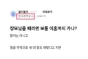 장모님 때리면 안되는거였어?
