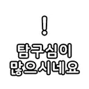 여자친구 똥 닦아주다가 손가락 쑥 들어갔는데;