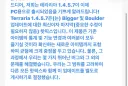 테라리아) 진짜진짜 최종 업데이트