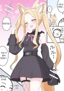 블루아카)앵무새)카렌 옷을 입은 세이아