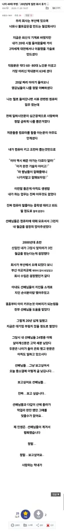 어느 40대 부장의 20년 회사 후기.......